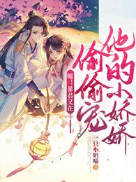 暴君的甜宠小娇娇