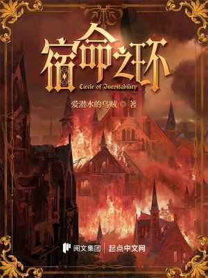 宿命之环主角是走哪条途径