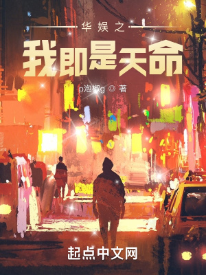 华娱之我即是天命 第12章
