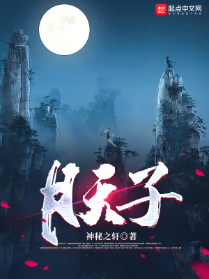 月天子的作品