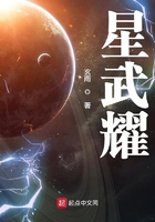 星武耀几个女主