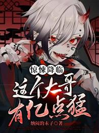 惊悚gl