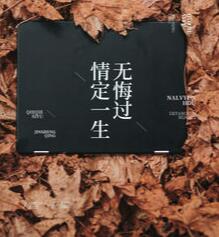 重回到七十年代