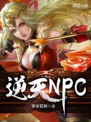 逆天邪神终局之战