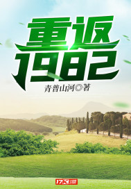 重返1982小渔村张本明