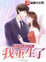 跪在妻女墓前忏悔我重生了艺名
