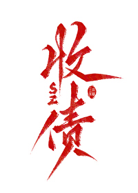 飞升后我衣锦还乡[穿书女配