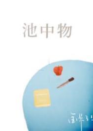 一遇风云化作龙上一句