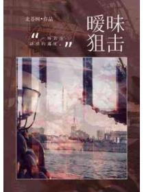 播放暧昧的电视剧