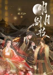 明月别枝惊鹊清风半夜鸣什么