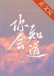 你会知道夜间的田野