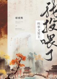 我投喂了深情偏执邪神无弹窗