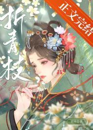 折青枝by兔刀乐百度