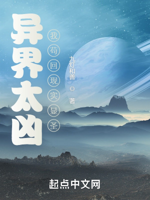我苟回现实显圣为什么下架了