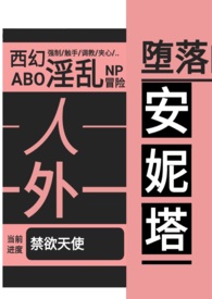 绿山墙是个什么样的地方