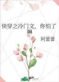 快穿 冷