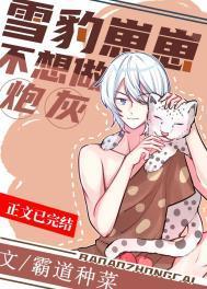 雪豹幼崽图片可爱