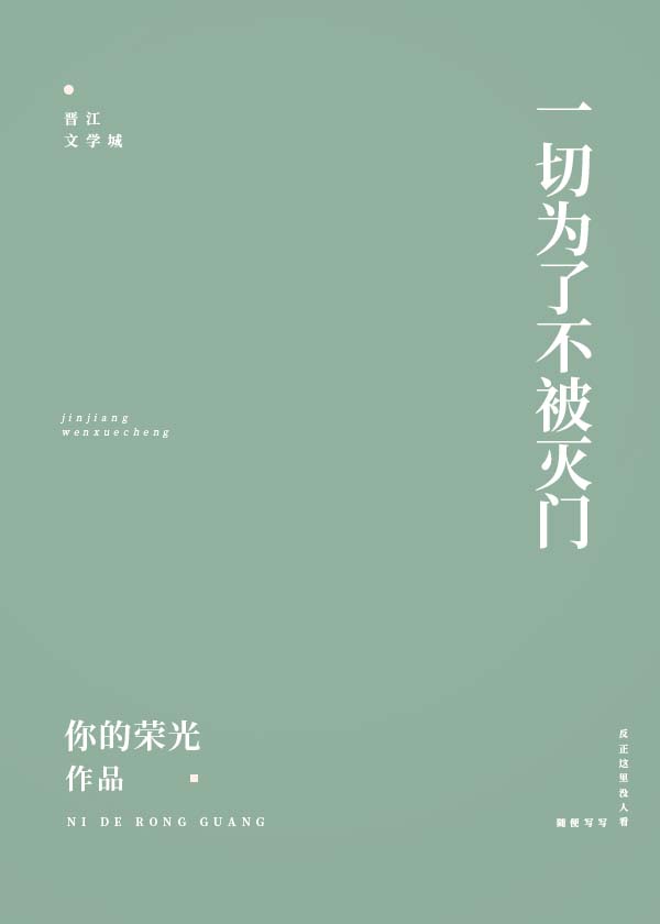 保护我方女配(快穿)格格党(知甜)