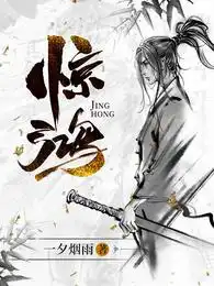 李子夜李幼薇