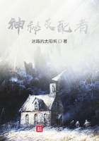 神秘支配者txt百度