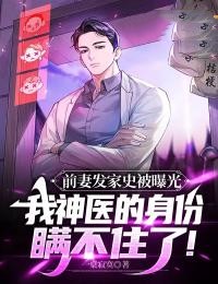 我的前妻