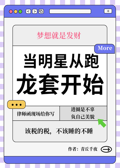 当明星从跑龙套开始TXT资源