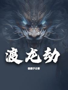 斩龙殿傲世无双gl