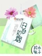 旧梦如烟烬成灰