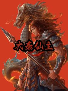 我在异世召唤华夏人杰