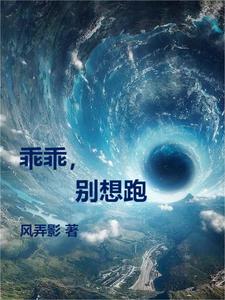 别跑免费阅读
