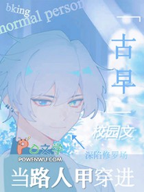 他拒绝校园F4修罗场类似