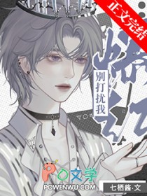 穿成邪神之后乐文