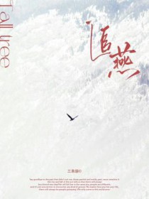 追燕子的男艺人是谁