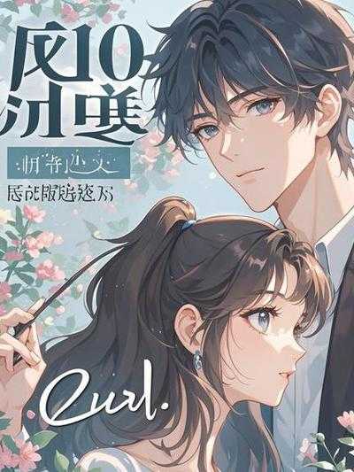 扫黄会抓到情侣吗