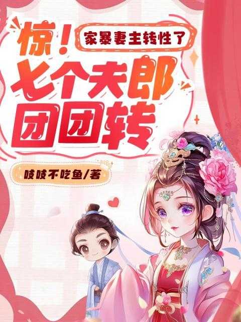 家暴的妻子