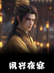 夙兴夜寐无忝尔所生的意思