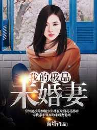 我女朋友的男朋友2