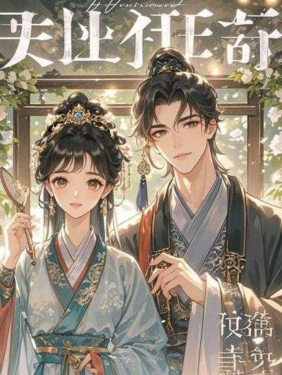 我和影帝离婚了全文免费阅读