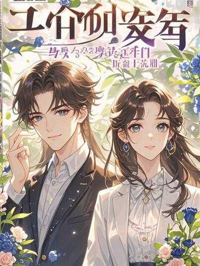 五十而已全家当宝电影免费观看