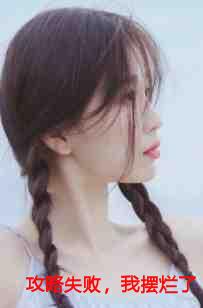 我摆烂了百川入梦第6章