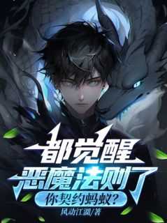 你契约蚂蚁?听书
