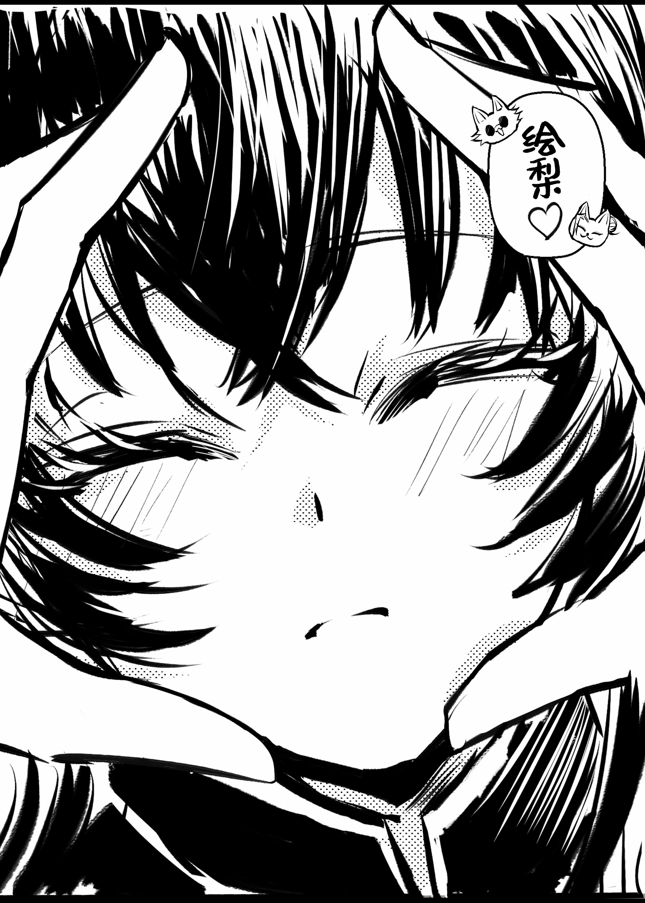 讨人喜欢的绘梨同学 ...