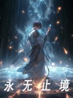 林风张雨柔