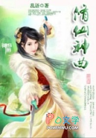 十大修仙神曲