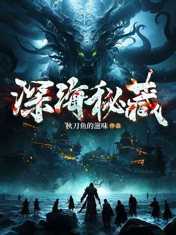 深海秘藏手串变色