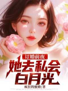 陈响许雯雯大结局