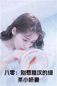 江莹莹沈尧穿越七零年代