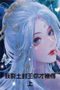 萧文进虾仁动画叫什么名字