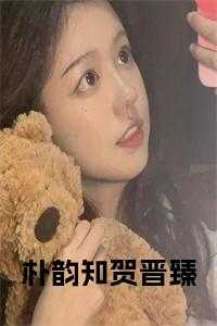 贺晋年百度百科