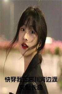 长命百岁的由来